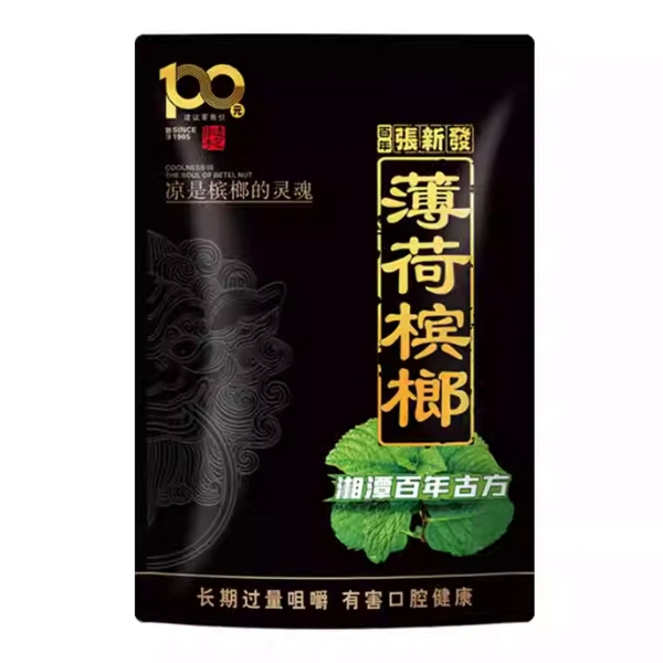 張新發100元勁涼薄荷檳榔56g（1包/5包/11包）湖南檳榔百年工藝|海南青果耐嚼清爽提神