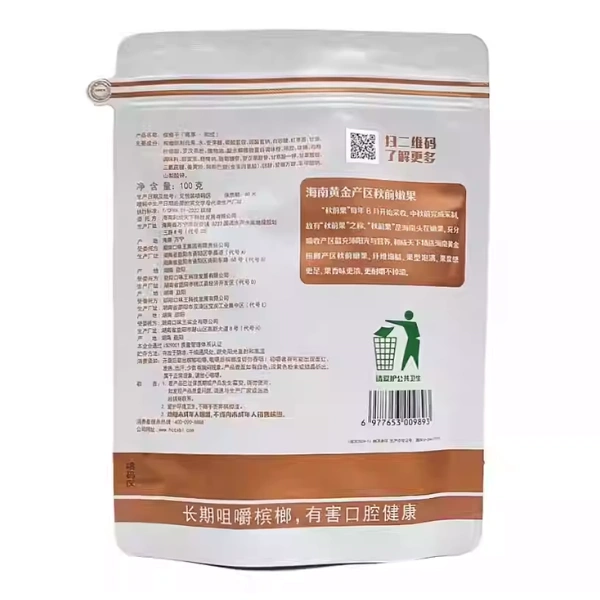 和成檳榔200元白虹貫日100g（1/3/5包）海南秋前嫩果烘製檳榔幹|柔軟耐嚼少渣