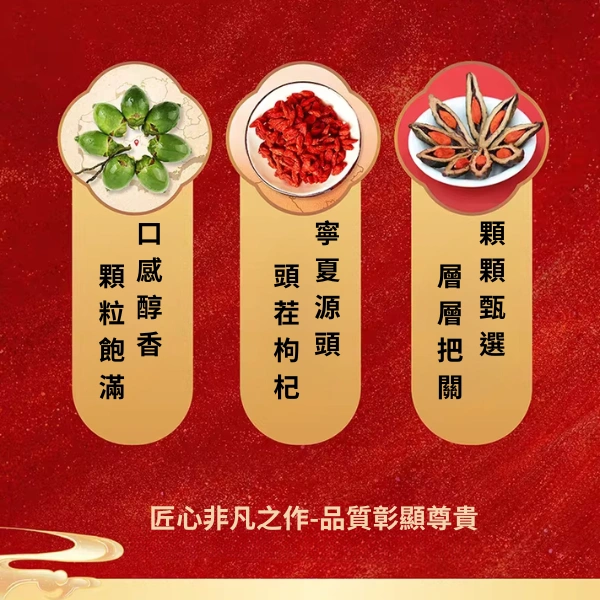 湘潭鋪子 國禮貴檳200枸杞檳榔 108g/包|嚴選優質大顆飽滿果實 醇香口感