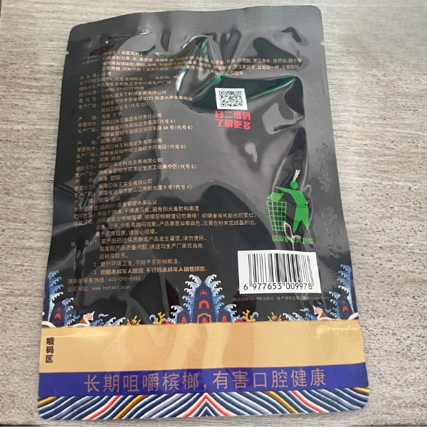 和成天下30元福星高照26g大陸檳榔幹（1包/5包/11包）上等海南嫩青果 果子香味濃郁 嚼勁持久
