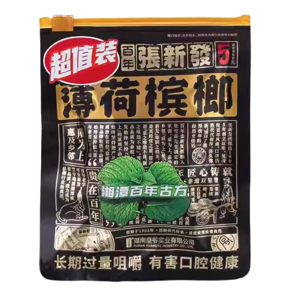張新發5元薄荷檳榔6g（5包/10包/20包）中國湖南檳榔百年古法工藝-海南青果殼軟多汁帶勁提神